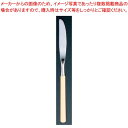 18-8 エデン デザートナイフ ノコ刃付 白