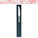 18-8 エデン デザートナイフ ノコ刃付 黒