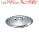 【まとめ買い10個セット品】 キング アルミ 料理鍋蓋 51cm