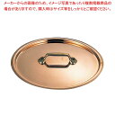 ムヴィエール 銅 鍋蓋 2165-32 32cm用