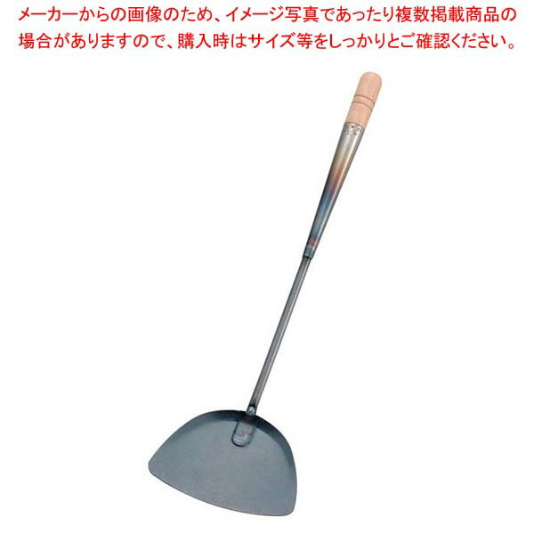 【まとめ買い10個セット品】 EBM 鉄 中華ヘラ 大(幅130)