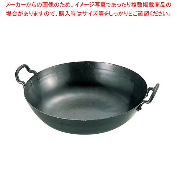 【まとめ買い10個セット品】 山田 鉄 打出 揚鍋 39cm(板厚1.6mm)【 中華鍋 人気 中華鍋 便利 炒め鍋 おすすめ 中華フライパン 中華鍋 オススメ 中華鍋 フライパン 中華鍋 チャーハン 中華なべ ちゅうかなべ 】