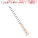 【マラソン期間限定!エントリーでポイント5倍!!】木柄 揚箸 大 42cm