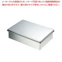 【まとめ買い10個セット品】 EBM 18-8 深型 蓋付バット 大