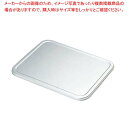 アルマイト 深バット蓋 15取 小小【 業務用料理パッド 調理小物 お菓子作りバット 揚げバット お菓子バット型 キッチン用品 バット販売 クッキングバット 】