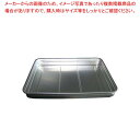 【まとめ買い10個セット品】 アルマイト キングボックス(番重)大 60mm