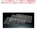 EBM 18-8 PP番重用 コンテナーアミ(食品用・枠線φ4mm)特大【 ばんじゅう 番重 フードコンテナー ばんじゅう サイズ コンテナボックス 大型 業務...