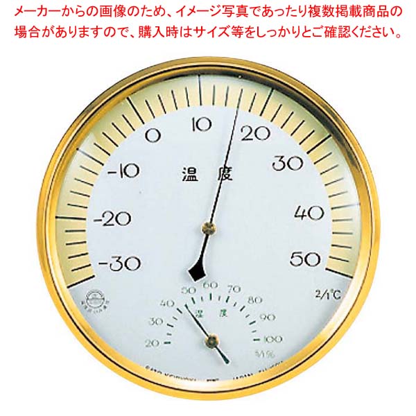 【まとめ買い10個セット品】 SATO ハーモニー 温湿度計(φ150)