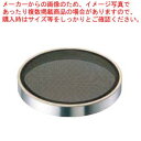 EBM ゴム付ステン枠 裏漉替アミ 代用毛 細目 30cm