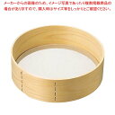 木枠 ステン張 粉フルイ 尺(30cm)24メッシュ
