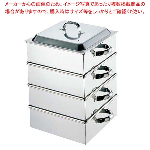 EBM 18-8 業務用角蒸器 45cm 3段