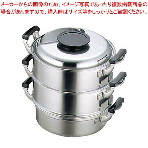 モモ 18-0 プレス 丸蒸器 3段 29cm【和セイロ 和蒸籠】【シュウマイ 肉まん 温野菜 茶碗蒸し おこわ 蒸..