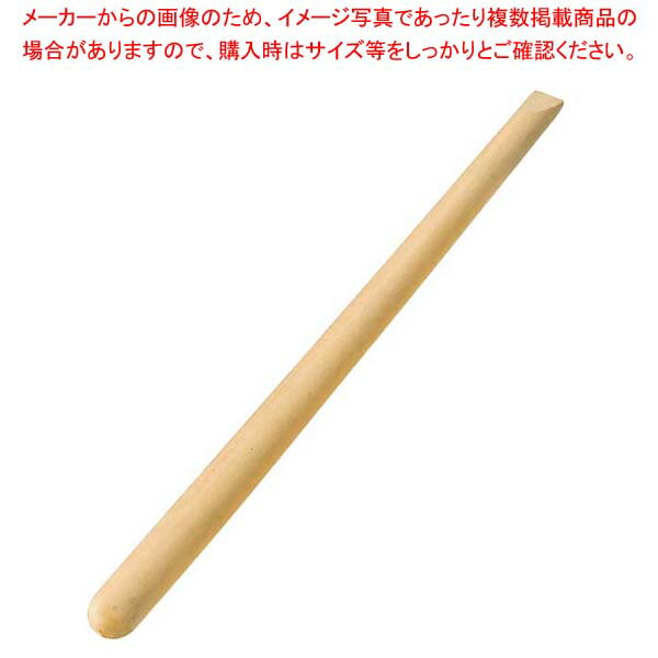 EBM シナ材 当り棒(すりこぎ棒)75cm