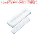 【まとめ買い10個セット品】 PE にぎり寿司 押し型 中 10ヶ取(3)