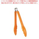 サークルプラトング GL-200-O オレンジ【 業務用トング販売 可愛い 調理器具トング おしゃれなキッチン雑貨 調理用トング おしゃれ台所用品 かわいいキッ...