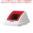 【6/4 20時から!エントリーでポイント5倍!!】【まとめ買い10個セット品】 カラー分類ボックス30L フタ オープン用 レッド(3)