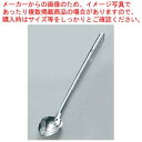 UK 18-8 縦口 ミニレードル 30cc
