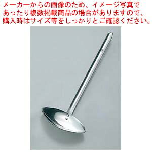 商品の仕様●外寸(mm)：85×139×245(柄長) ●容量:180cc●材質：18-8ステンレス ■● レードルの容量表示はおおよその目安としてください。※商品画像はイメージです。複数掲載写真も、商品は単品販売です。予めご了承下さい。※商品の外観写真は、製造時期により、実物とは細部が異なる場合がございます。予めご了承下さい。※色違い、寸法違いなども商品画像には含まれている事がございますが、全て別売です。ご購入の際は、必ず商品名及び商品の仕様内容をご確認下さい。※原則弊社では、お客様都合（※色違い、寸法違い、イメージ違い等）での返品交換はお断りしております。ご注文の際は、予めご了承下さい。→単品での販売はこちら