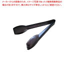 【6/11 2時まで!エントリーでポイント5倍!!】【まとめ買い10個セット品】 BK サラダトング スモーク 全長225