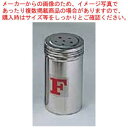 【6/11 2時まで!エントリーでポイント5倍!!】UK 18-8 調味缶 特中 F缶(3)