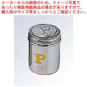 UK 18-8 調味缶 大 P缶(3.0)