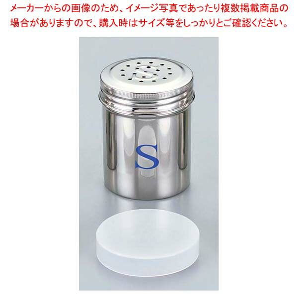 【まとめ買い10個セット品】 UK 18-8 蓋付調味缶 小 S缶