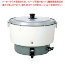 【6/4 20時から!エントリーでポイント5倍!!】パロマ ガス炊飯器 PR-10DSS LP