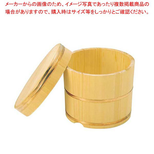 さわら製 飯枢(上物)かぶせ蓋型 18cm