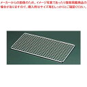 【マラソン期間限定!エントリーでポイント5倍!!】EBM 焼アミ クロームメッキ 870型(630×185)炭火870用【 焼鳥器 やきとり器 焼き鳥器 焼き鳥焼き器 焼台 串焼器 串焼機 焼き鳥コンロ 焼鳥機・焼く機械 】
