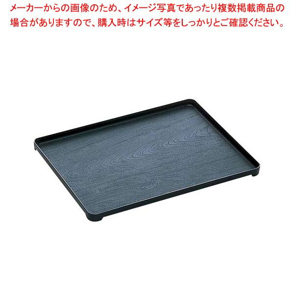 木がら盆 黒 3627(360×270)PP製