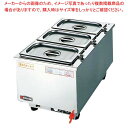 エイシン 18-8 電気ウォーマー ヨコ型 ES-5W