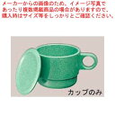 マラソン期間限定!\エントリーでポイント5倍!/【まとめ買い10個セット品】 マグカップ C6 サンドグリーン