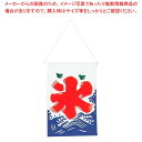 【まとめ買い10個セット品】 氷旗 大 790×740mm