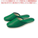 【まとめ買い10個セット品】 スリッパ(白薄底)前とじタイプ No.014L グリーン(010)