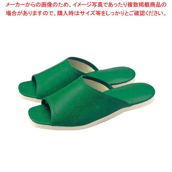 スリッパ(白薄底)前あきタイプ No.013L グリーン(010)