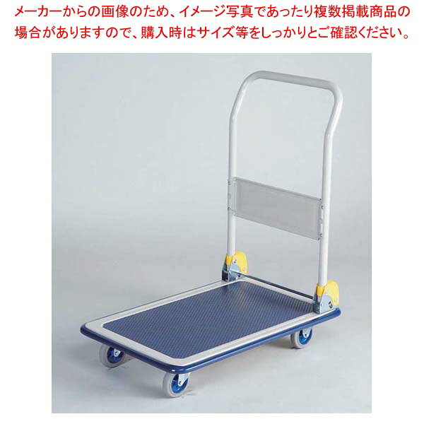 スチール台車 NHT-101(ハンドル折りたたみ式)