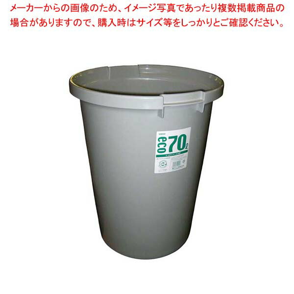 商品の仕様●外寸(mm)：φ490×H630 底径：φ365 ●容量:70L●材質：ポリプロピレン ●耐熱・耐冷温度：-20℃〜120℃※商品画像はイメージです。複数掲載写真も、商品は単品販売です。予めご了承下さい。※商品の外観写真は、製造...