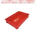 EBM PP半透明カラー番重 A型 小 レッド(サンコー製)【 ばんじゅう 番重 フードコンテナー ばんじゅう サイズ コンテナボックス 大型 業務用コンテナ ...
