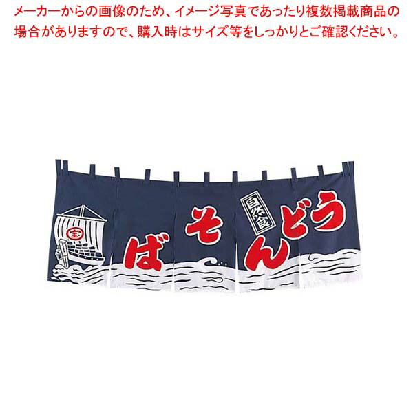 樂天商城 - EBM うどんそば のれん YC-3 紺