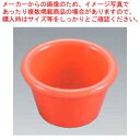ジェスナーラメキン プレーン(メラミン)0392 オレンジ 2oz