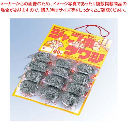 �ڤޤȤ��㤤10�ĥ��å��ʡ� EBM 18-8 �����ܥ��亮 �����(60g12����)