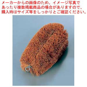 正直タワシ 中 130×80