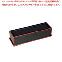 【マラソン期間限定!エントリーでポイント5倍!!】ABS 箸箱 黒渕朱(楊枝入付)24cm