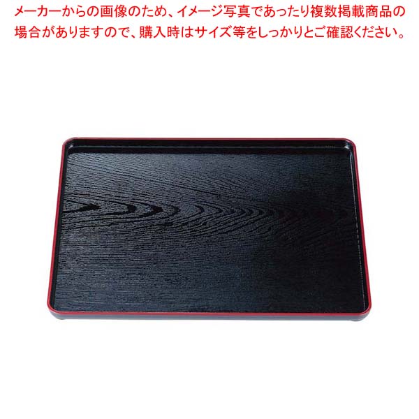 【まとめ買い10個セット品】 地木目長手盆 黒天朱 尺2寸 ABS樹脂