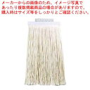 ながもちモップ 替糸 6寸 SS-6200-5(白)