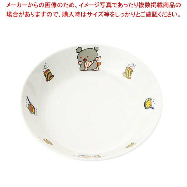 メラミン子供食器 こぐまちゃん 深菜皿 D17KO