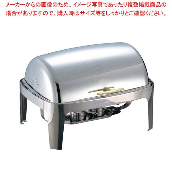 SX ロールトップチェーファー 角型 無段階開閉式 ダブル X32229UV