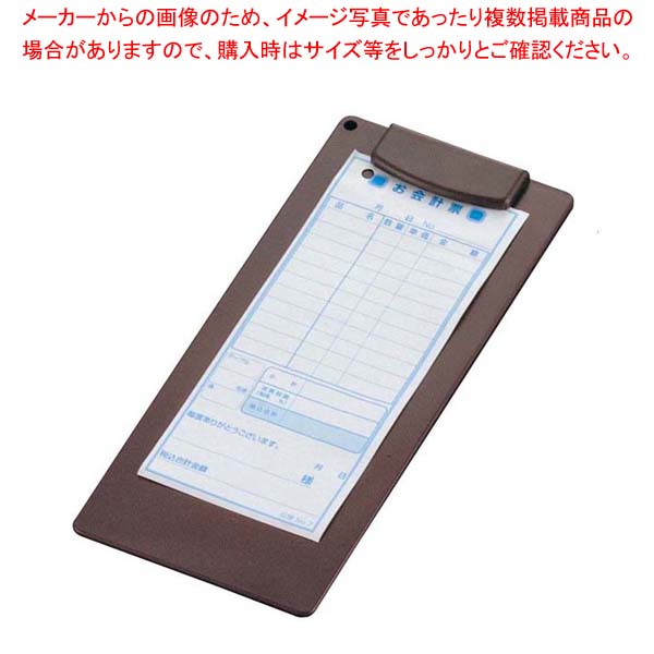 伝票クリップ 「伝楽」 大 ブラウン【 業務用ようせんばさみ 伝票ばさみ 伝票クリップボード通販 用箋鋏 】