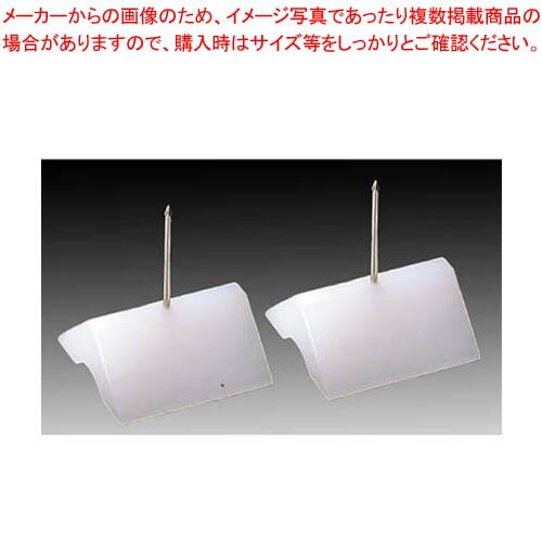 活造り用 マクラ(2ヶ1組)中 PC製