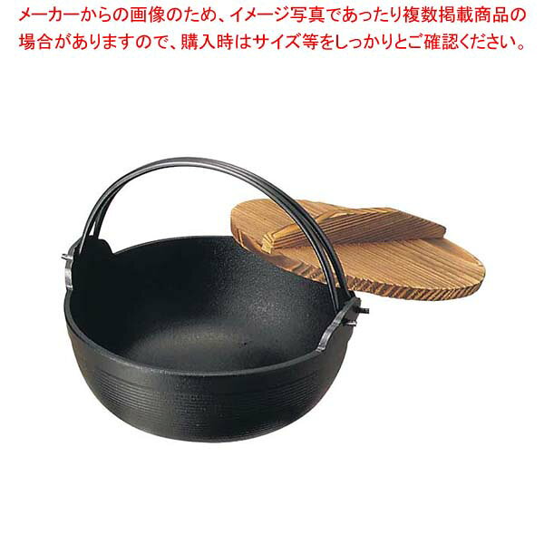 商品の仕様●内寸(mm)：φ330 深さ：130●重量:6.1kg●容量:5L●材質：鉄 黒塗り 蓋：木 ■● 鍋は日本人のこころの故郷。鉄器が醸し出すやさしい風合いは、人のぬくもりにも似て宴をいっそうあたたかなものにします。※商品画像はイメージです。複数掲載写真も、商品は単品販売です。予めご了承下さい。※商品の外観写真は、製造時期により、実物とは細部が異なる場合がございます。予めご了承下さい。※色違い、寸法違いなども商品画像には含まれている事がございますが、全て別売です。ご購入の際は、必ず商品名及び商品の仕様内容をご確認下さい。※原則弊社では、お客様都合（※色違い、寸法違い、イメージ違い等）での返品交換はお断りしております。ご注文の際は、予めご了承下さい。